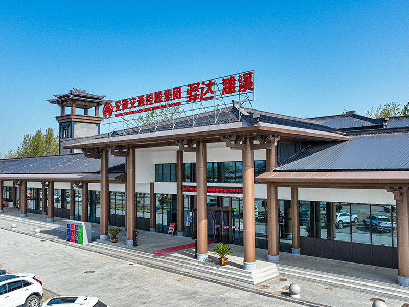 濉溪效劳区项目